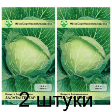 Семена. Капуста б/к Золотой гектар 0.5г -2шт
