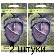 Семена. Капуста к/к Топаз 0.5г -2шт