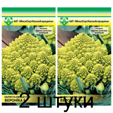 Семена. Капуста цветная Вероника F1 5шт -2шт