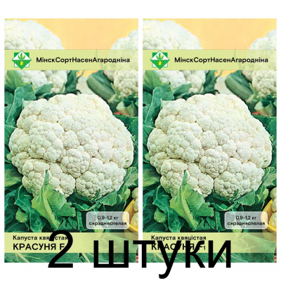 Семена. Капуста цветная Красавица F1 10шт -2шт