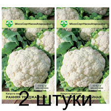 Семена. Капуста цветная Ранняя урожайная 0.3г -2шт