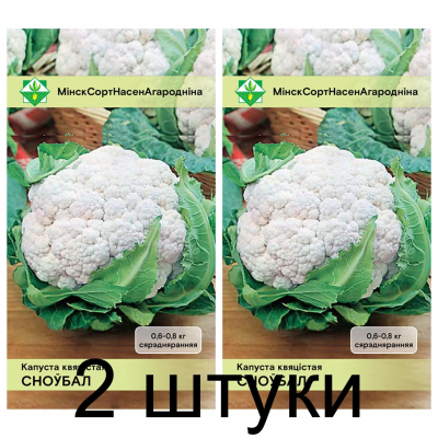 Семена. Капуста цветная Сноуболл 0.3г -2шт