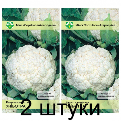 Семена. Капуста цветная Униботра 0.2г -2шт