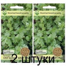 Семена. Кориандр Слоу болтинг брайт грин 2 г -2шт