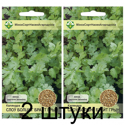 Семена. Кориандр Слоу болтинг брайт грин 2 г -2шт