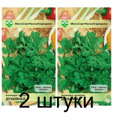 Семена. Кориандр посевной Душистый 2г -2шт