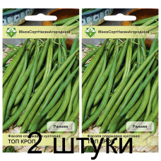 Фасоль спаржевая кустовая Топ кроп, 7г (Galassi Sementi, Италия) -2шт