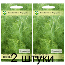 Семена. Фенхель обыкновенный Нежный 1г -2шт