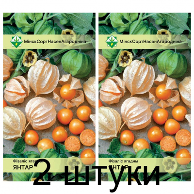 Физалис ягодный земляничный Янтарь 0,1г (W.Legutko, Польша) -2шт