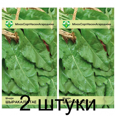 Семена. Щавель Широколистный 0.5г -2шт