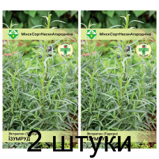 Семена. Эстрагон Изумруд 0.1г -2шт