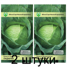 Семена. Капуста б/к Подарок 0.5г -2шт