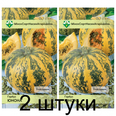 Семена. Тыква Юнона (голосемянная) 10шт -2шт