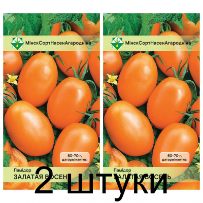 Семена. Томат Золотая осень 20шт -2шт
