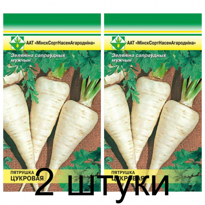 Семена. Петрушка Сахарная корневая 2г -2шт