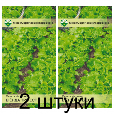 Семена. Салат Бионда Триест листовой 1г -2шт