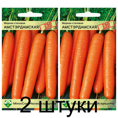 Семена. Морковь Амстердамская столовая драже 250шт -2шт