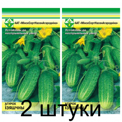 Семена. Огурец Изящный 0.8г -2шт