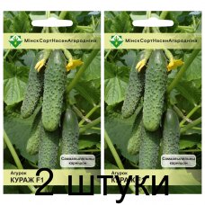 Семена. Огурец Кураж F1 7шт -2шт