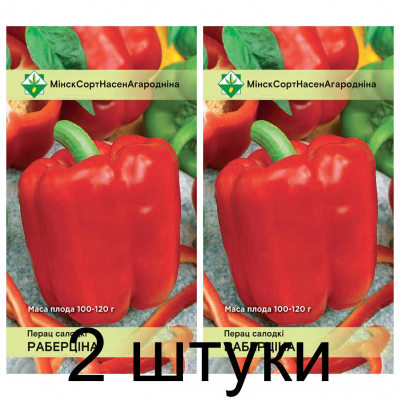 Семена. Перец Робертина 10шт -2шт