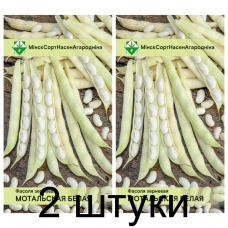 Семена. Фасоль Мотольская белая зерновая 7г -2шт