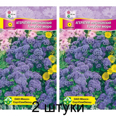 Агератум мексиканский низкорослый Голубое море 0,15г (Satimex, Германия) -2шт