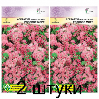 Агератум мексиканский низкорослый Розовое море 0,15г (Satimex, Германия) -2шт
