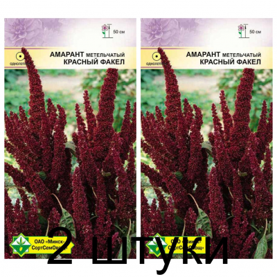 Семена. Амарант багряный Красный факел 0.5г -2шт