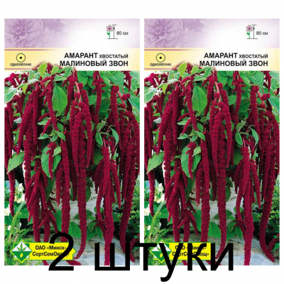 Семена. Амарант хвост Малиновый звон 0.5г -2шт