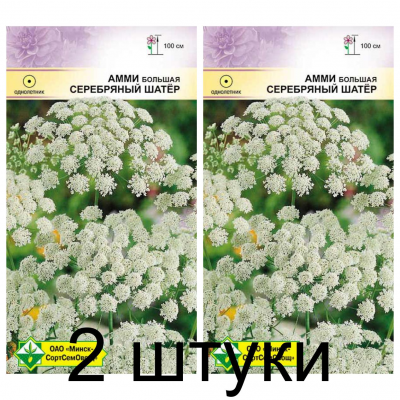 Семена. Амми большая Серебряный шатер 0.3г -2шт