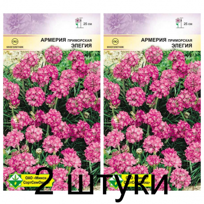 Семена. Армерия приморская Элегия 0.1г -2шт