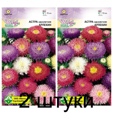 Семена. Астра Арлекин см 0.2г -2шт