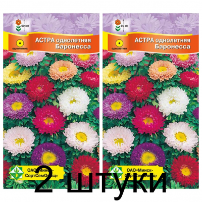 Семена. Астра Баронесса см 0.2г -2шт