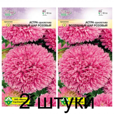 Семена. Астра Воздушный шар Розовый 0.1г -2шт