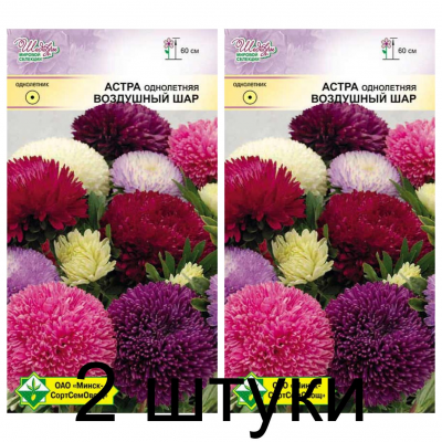 Семена. Астра Воздушный шар см 0.1г -2шт