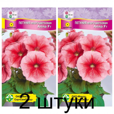 Семена. Петуния гибр многоцв Алла F1 10шт -2шт