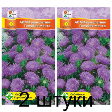 Семена. Астра Карликовая Голубая мечта 0.3г -2шт