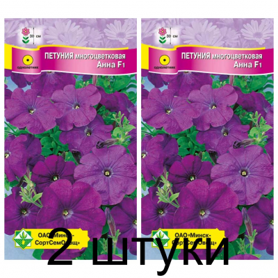 Семена. Петуния гибр многоцв Анна F1 10шт -2шт