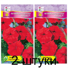 Семена. Петуния гибр многоцв Любовь F1 10шт -2шт