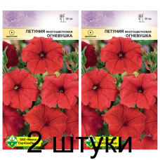 Семена. Петуния гибр многоцв Огневушка 200шт -2шт
