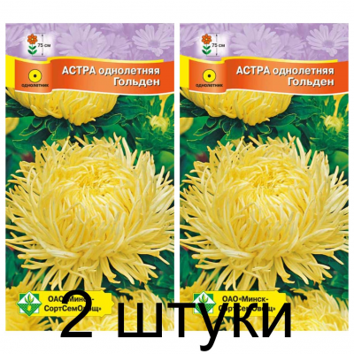 Семена. Астра Краллен Гольден 0.3г -2шт