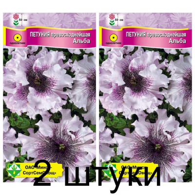 Петуния гибридная превосходнейшая Альба, 7 гранул (Cerny Seed, Чехия) -2шт