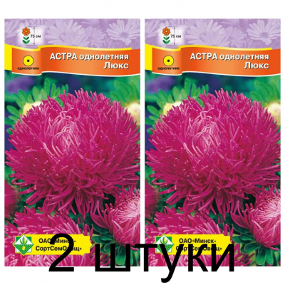 Семена. Астра Краллен Люкс 0.3г -2шт
