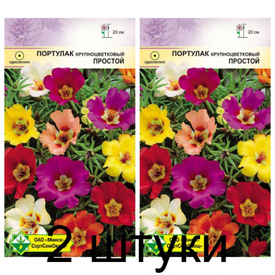 Семена. Портулак крупноцв Простая см 0.15г -2шт