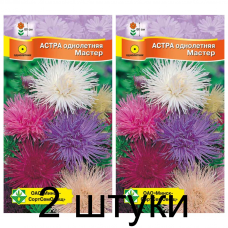 Семена. Астра Мастер см 0.3г -2шт