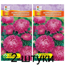 Семена. Астра Миледи Розовая 0.15г -2шт