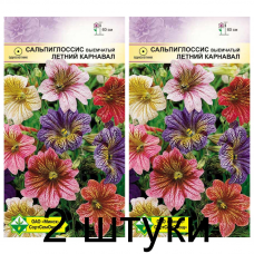 Семена. Сальпиглоссис выемчатый Летний карнавал 0.2г -2шт