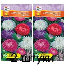 Семена. Астра Миледи см 0.15г -2шт
