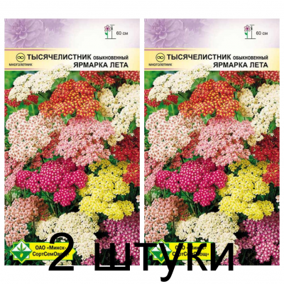 Семена. Тысячелистник Ярмарка лета 0.1г -2шт