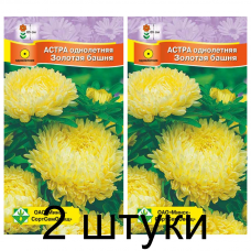 Семена. Астра Пионовидная Золотая башня 0.3г -2шт